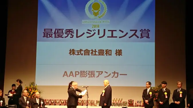 aap anchor wins grand prize